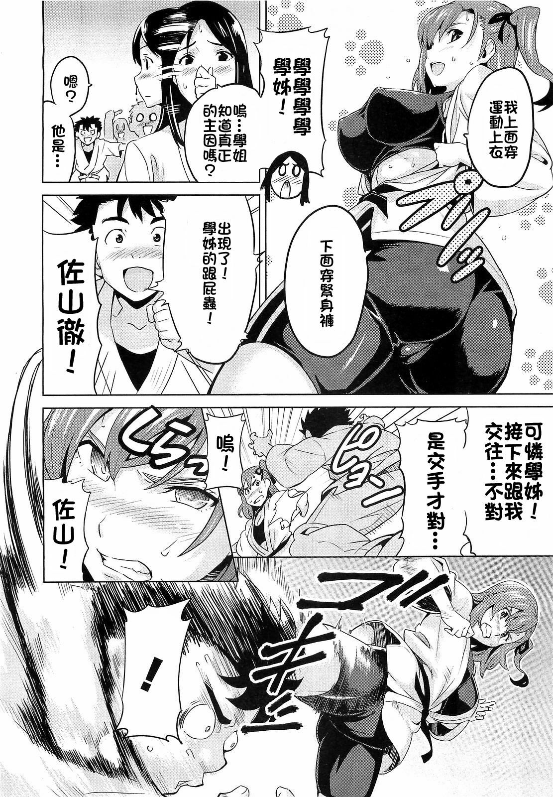 [Takeda Hiromitsu] 3M Kanojo | 3M Girl (COMIC Megastore 2009-06) [Chinese] page 2 full