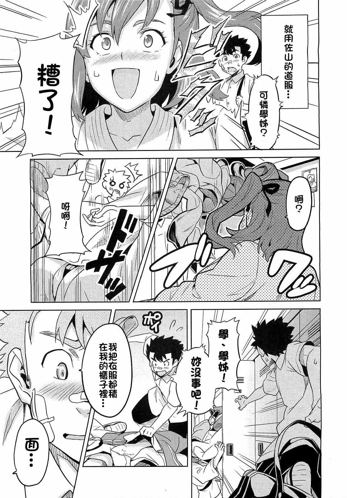 [Takeda Hiromitsu] 3M Kanojo | 3M Girl (COMIC Megastore 2009-06) [Chinese] page 7 full