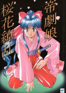 [Furaipan Daimaou (Chouchin Ankou)] Teigekijou Ouka Ryouran (Sakura Taisen)