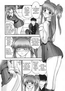 [Iruma Kamiri] Himitsu no Onayami Soudan | Случайное разоблачения (Gakko no Himitsu) [Russian] - page 6