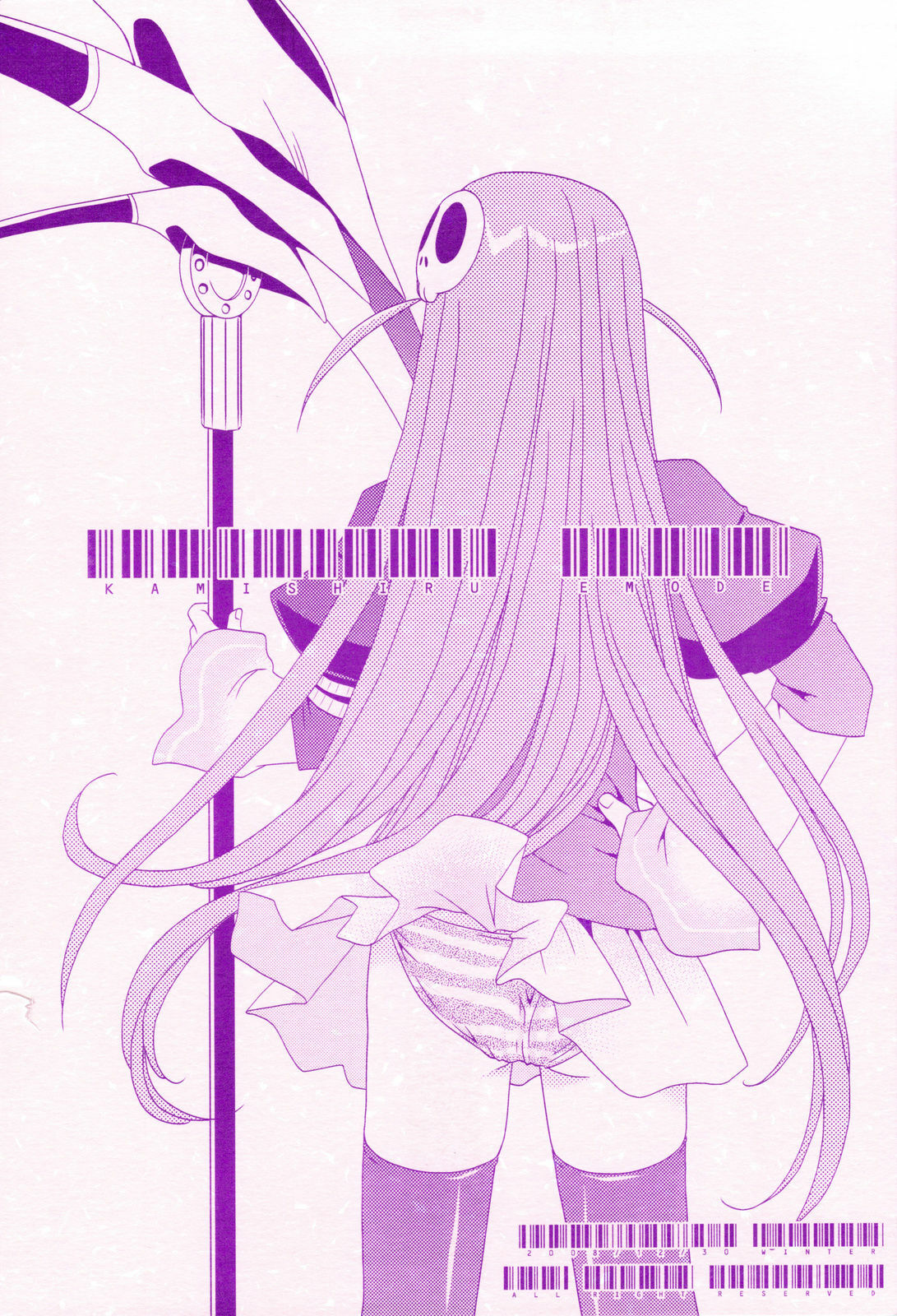 (C75) [Emode (Sanada Rin)] Kamijiru (The World God Only Knows) [Chinese] [52H里漫画组] page 22 full
