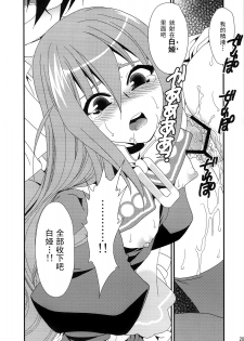 (C75) [Emode (Sanada Rin)] Kamijiru (The World God Only Knows) [Chinese] [52H里漫画组] - page 19