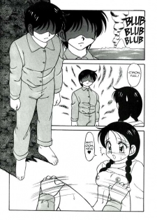 [Ogami Wolf] Super Taboo 1 [English] - page 13