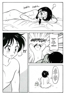 [Ogami Wolf] Super Taboo 1 [English] - page 19