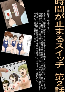 [Amatoro Bow] Jikan ga Tomaru Switch Dai 2 Wa