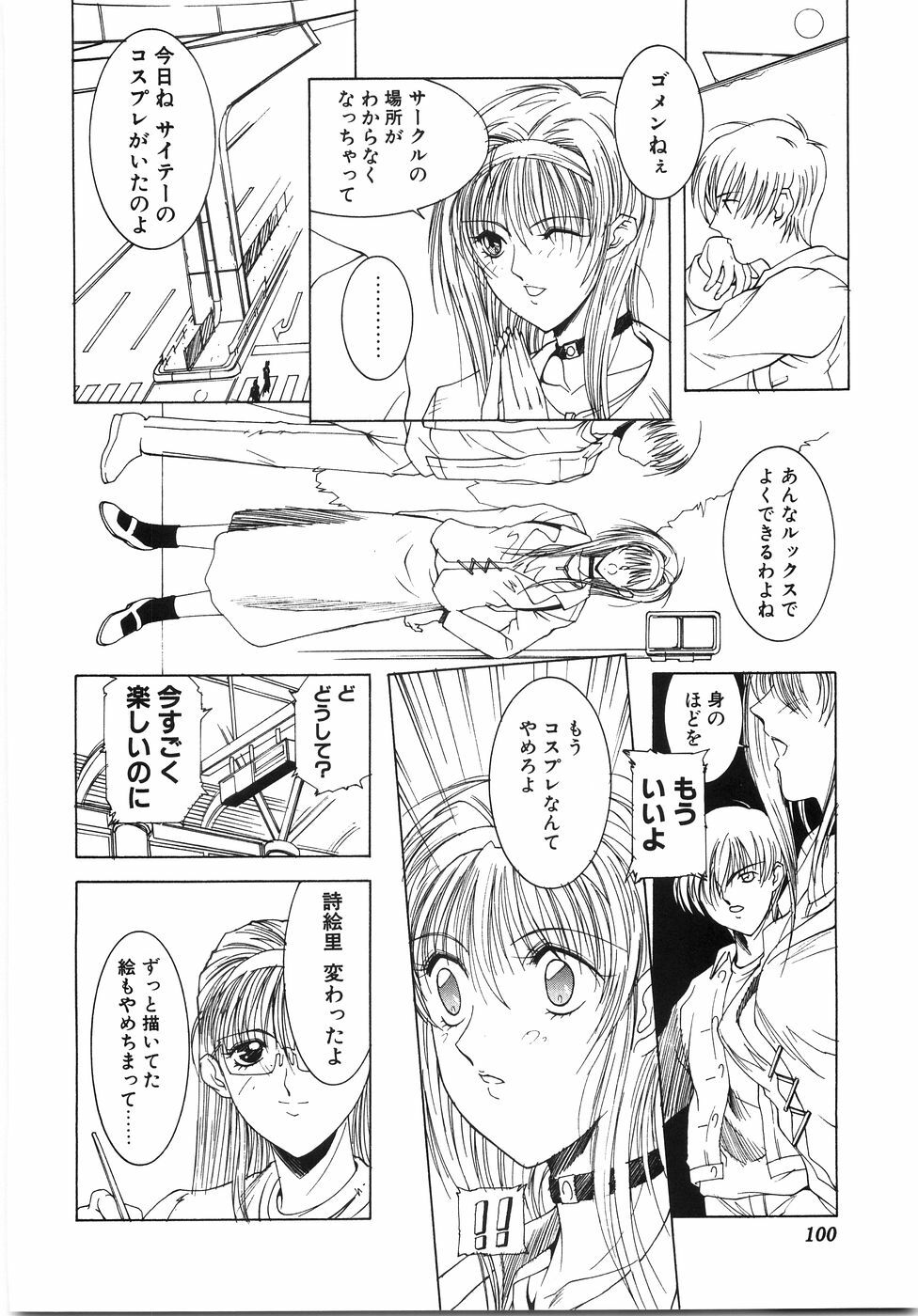 [Shibari Kana] Live Angel page 102 full