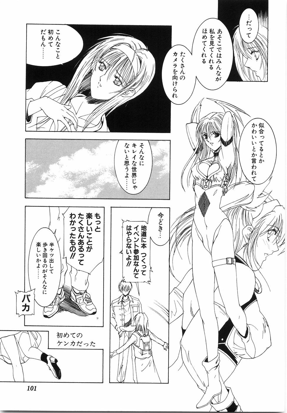 [Shibari Kana] Live Angel page 103 full