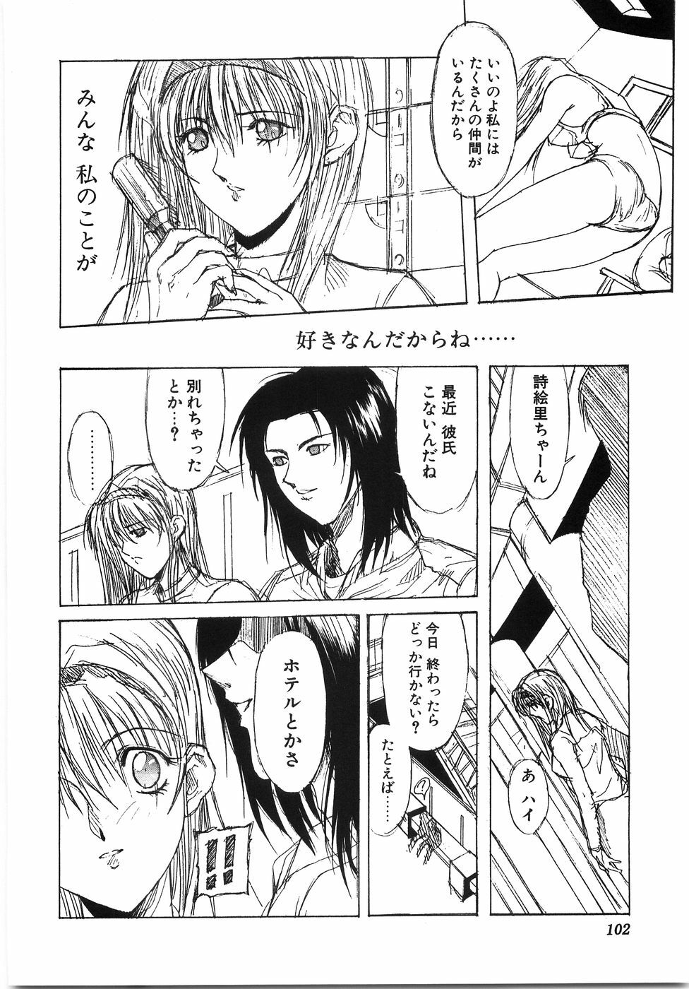 [Shibari Kana] Live Angel page 104 full