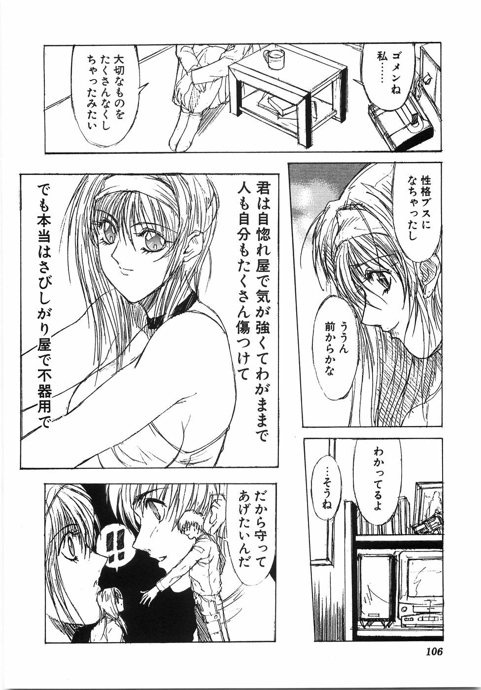 [Shibari Kana] Live Angel page 108 full