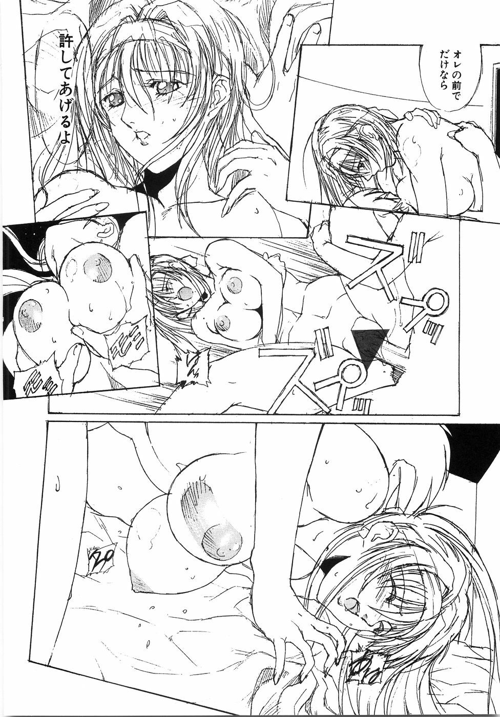 [Shibari Kana] Live Angel page 114 full