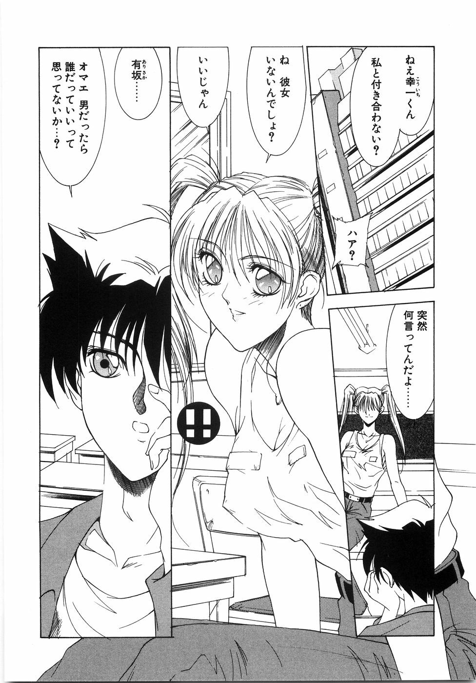 [Shibari Kana] Live Angel page 118 full