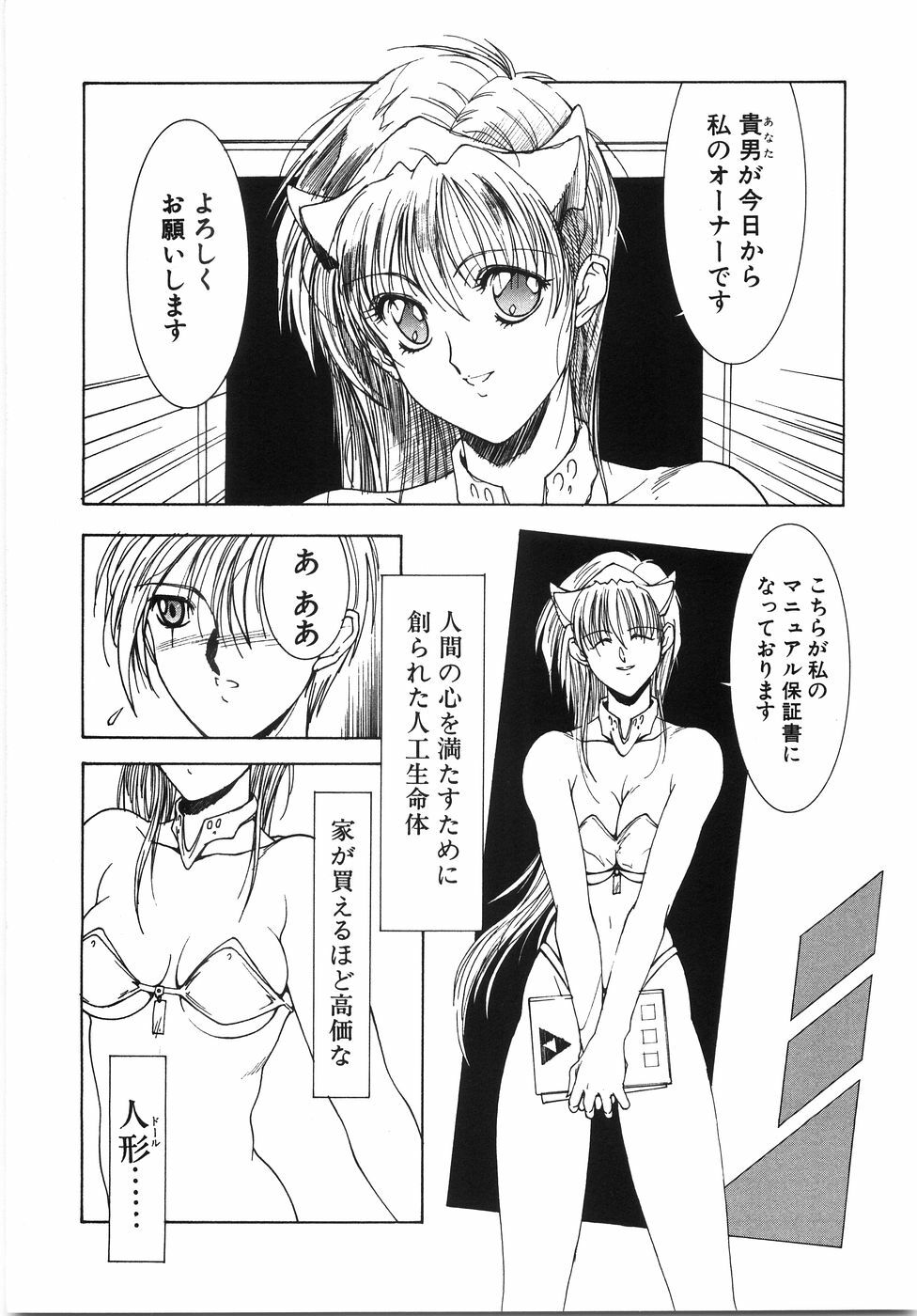[Shibari Kana] Live Angel page 66 full