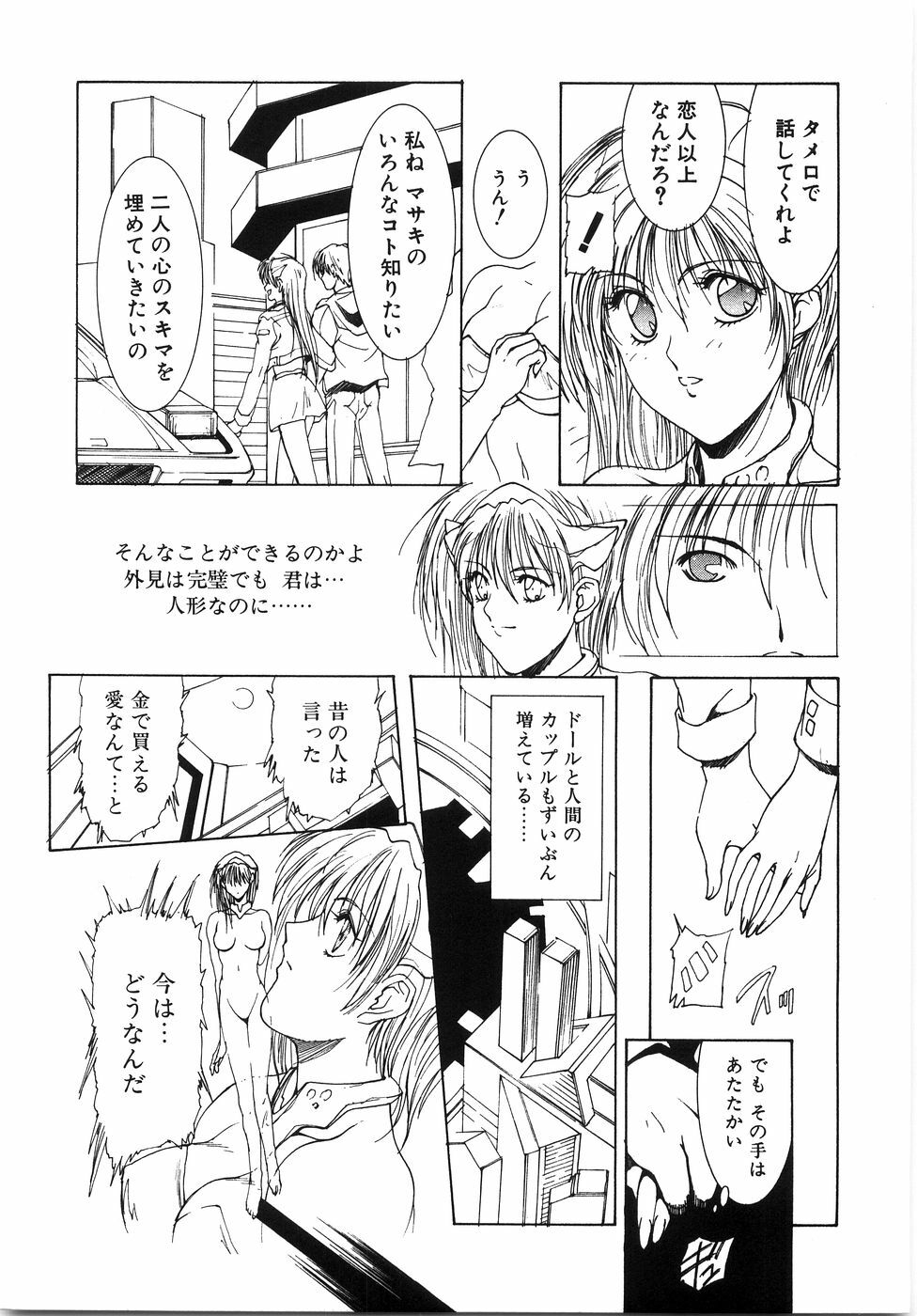 [Shibari Kana] Live Angel page 71 full