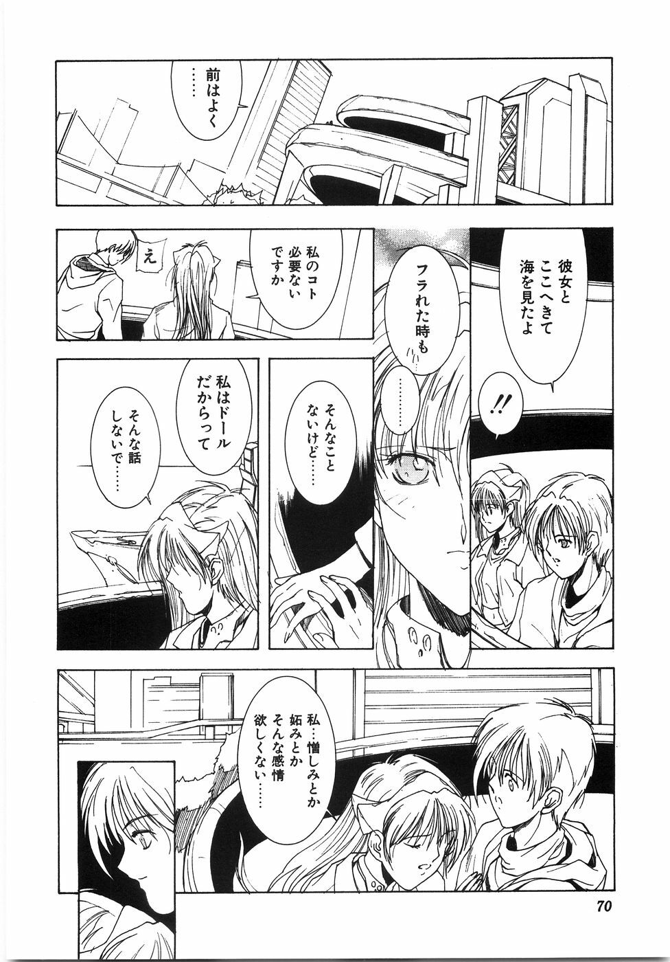 [Shibari Kana] Live Angel page 72 full