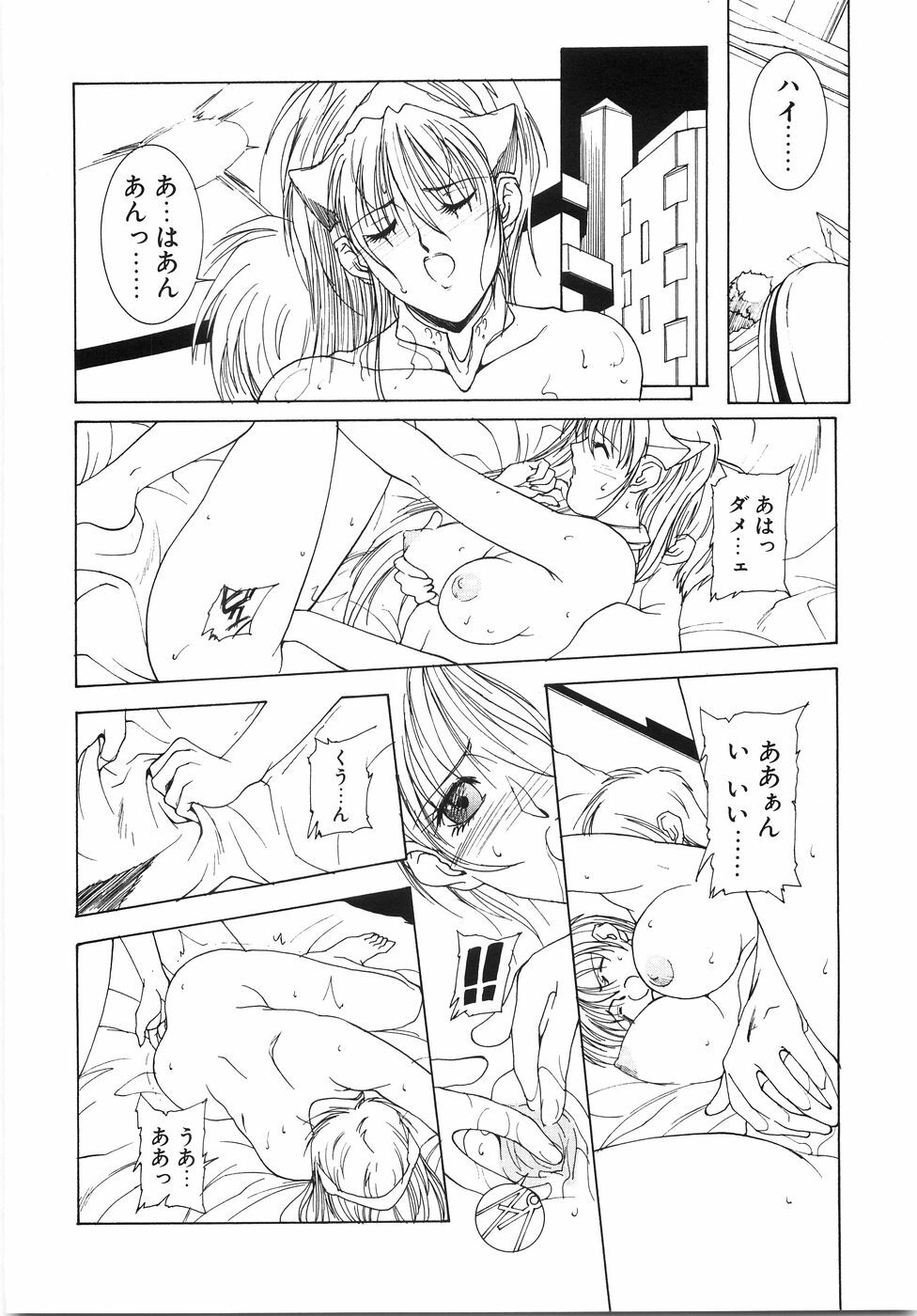 [Shibari Kana] Live Angel page 74 full