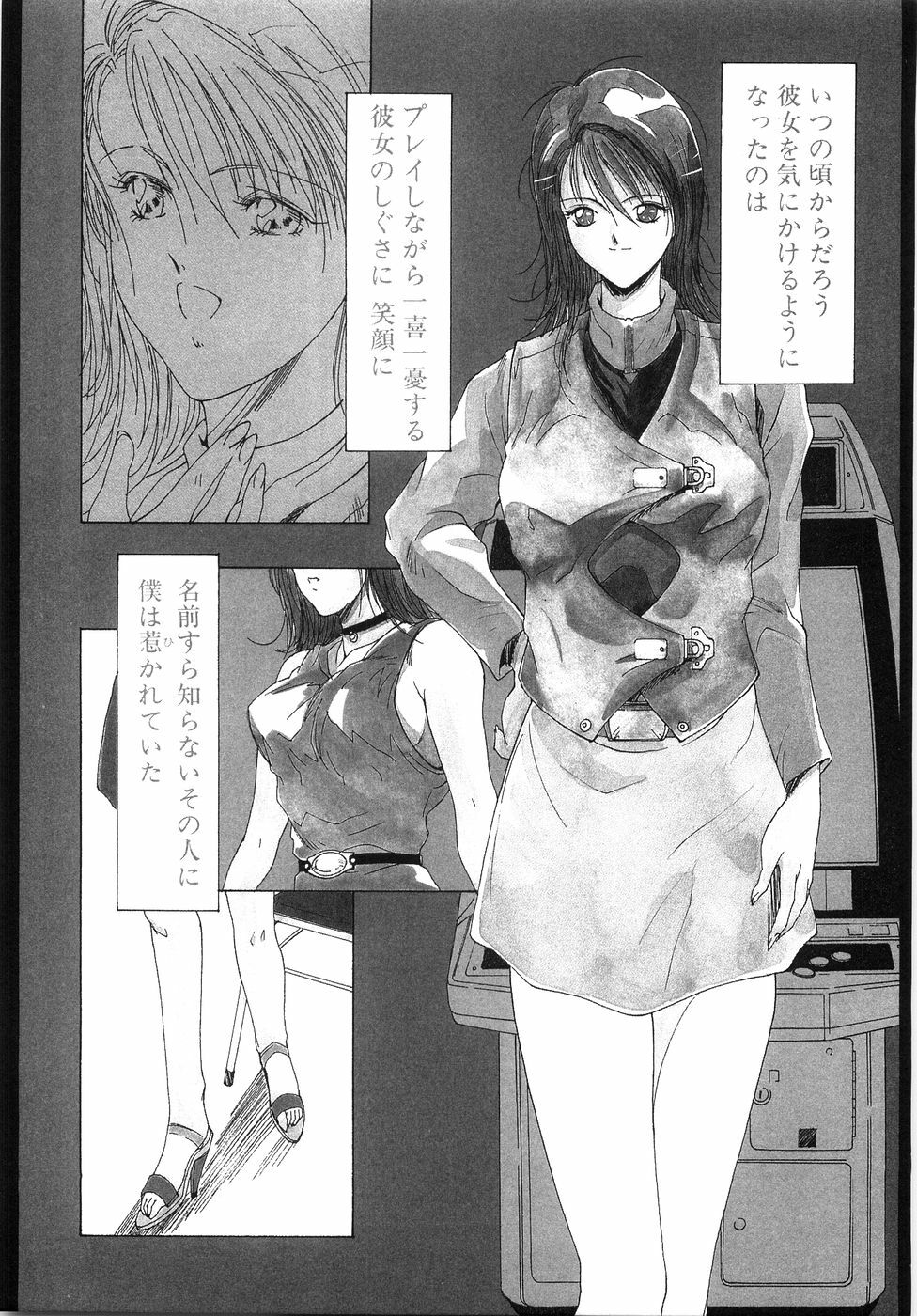 [Shibari Kana] Live Angel page 83 full