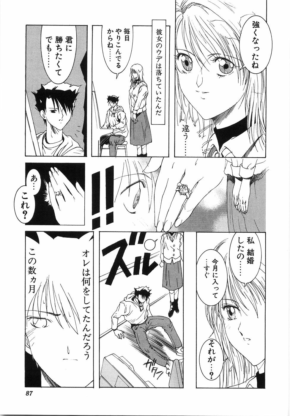 [Shibari Kana] Live Angel page 89 full