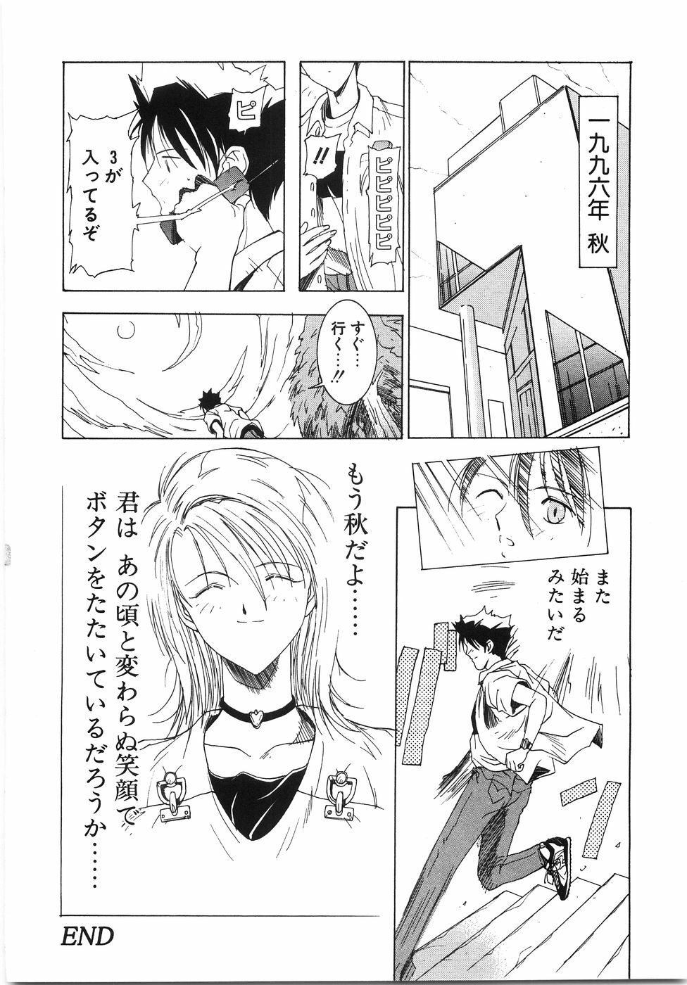 [Shibari Kana] Live Angel page 96 full