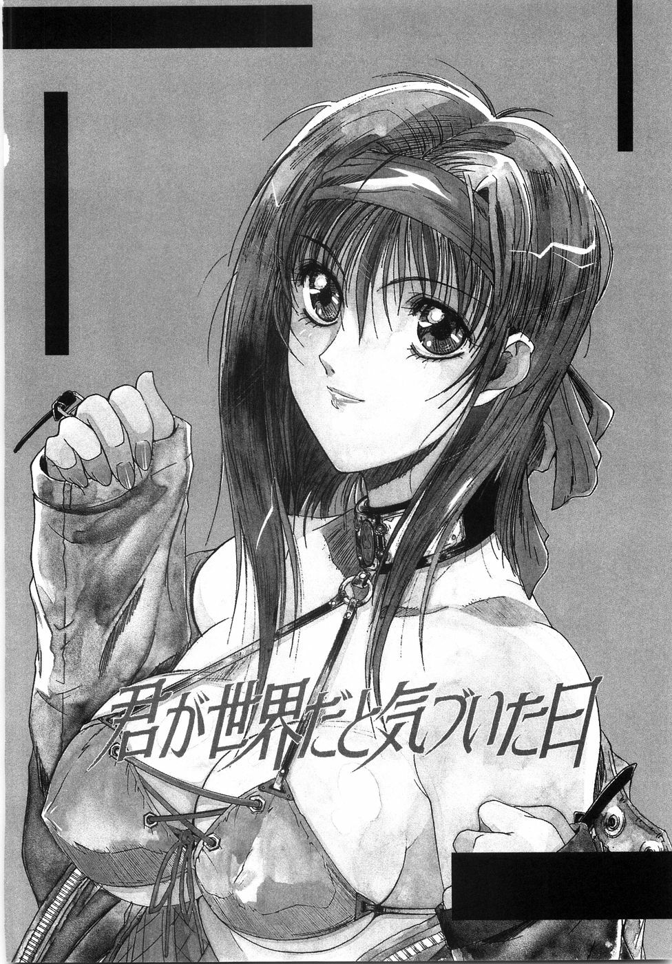 [Shibari Kana] Live Angel page 98 full