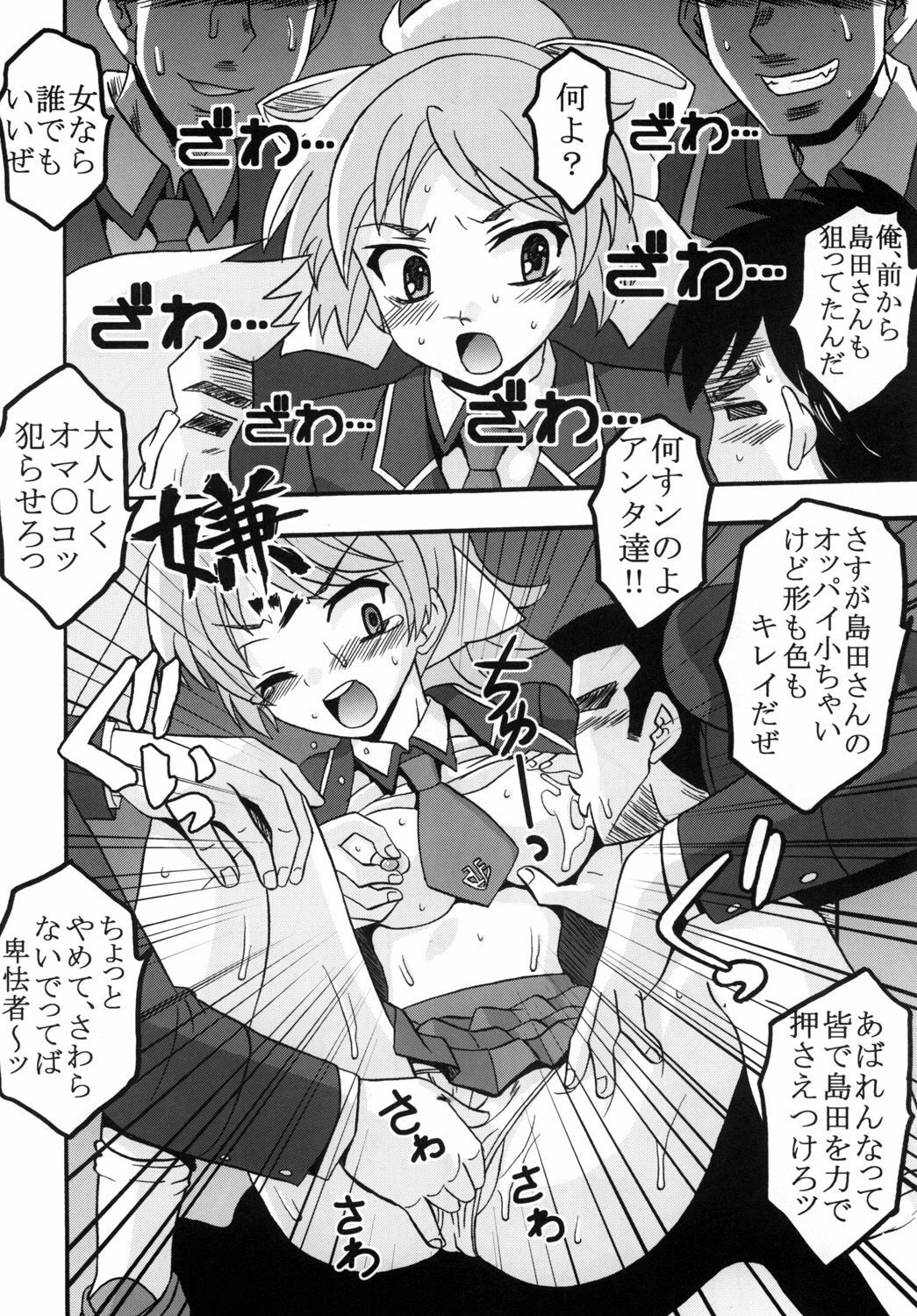 [St. Rio (Kitty, Purin)] Baka to Chinko to Shoukanjuu (Baka to Test to Shoukanjuu) page 13 full