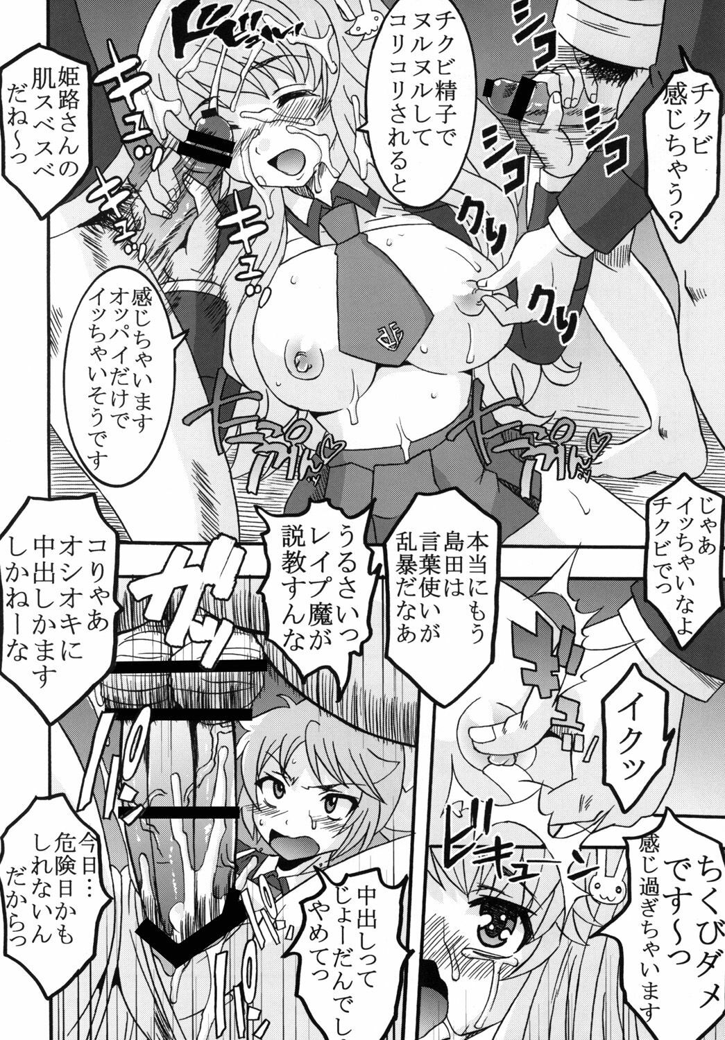 [St. Rio (Kitty, Purin)] Baka to Chinko to Shoukanjuu (Baka to Test to Shoukanjuu) page 19 full
