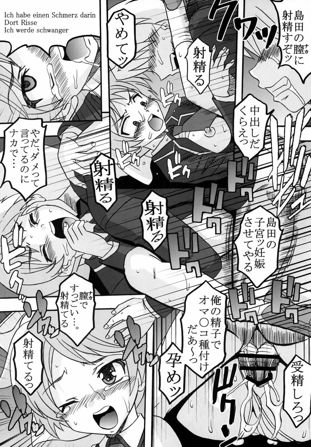 [St. Rio (Kitty, Purin)] Baka to Chinko to Shoukanjuu (Baka to Test to Shoukanjuu) page 21 full