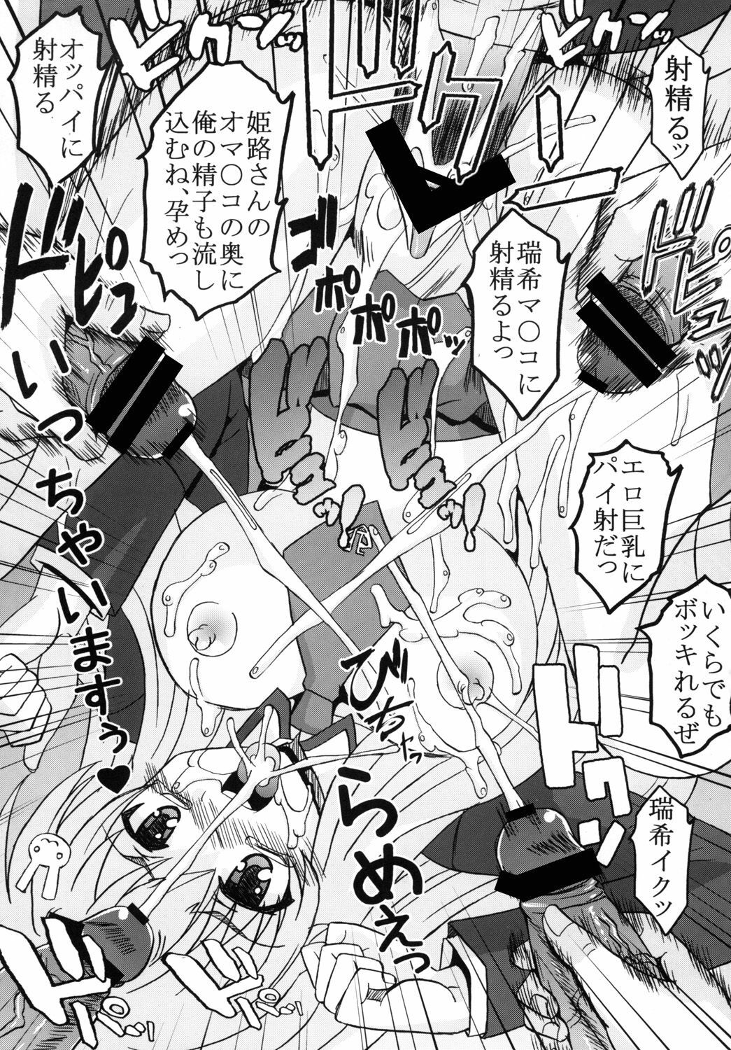 [St. Rio (Kitty, Purin)] Baka to Chinko to Shoukanjuu (Baka to Test to Shoukanjuu) page 24 full