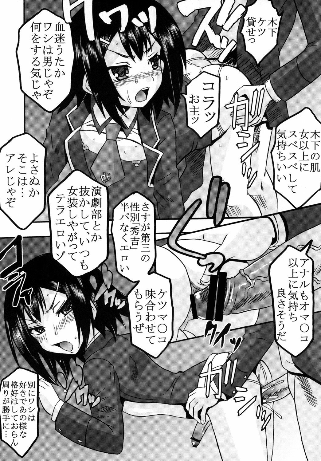 [St. Rio (Kitty, Purin)] Baka to Chinko to Shoukanjuu (Baka to Test to Shoukanjuu) page 25 full