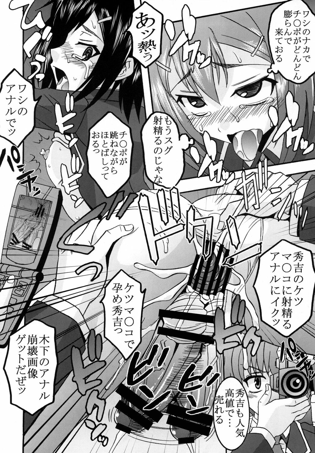 [St. Rio (Kitty, Purin)] Baka to Chinko to Shoukanjuu (Baka to Test to Shoukanjuu) page 27 full