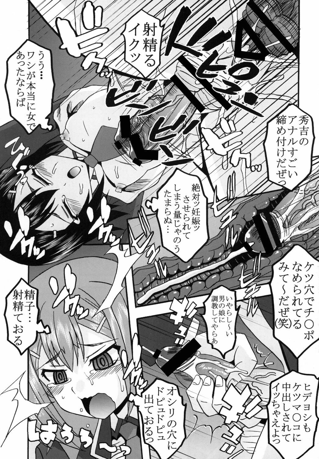 [St. Rio (Kitty, Purin)] Baka to Chinko to Shoukanjuu (Baka to Test to Shoukanjuu) page 28 full