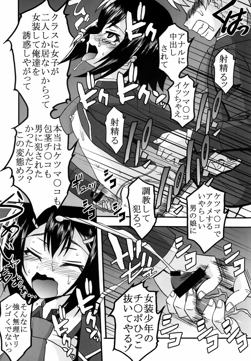 [St. Rio (Kitty, Purin)] Baka to Chinko to Shoukanjuu (Baka to Test to Shoukanjuu) page 29 full