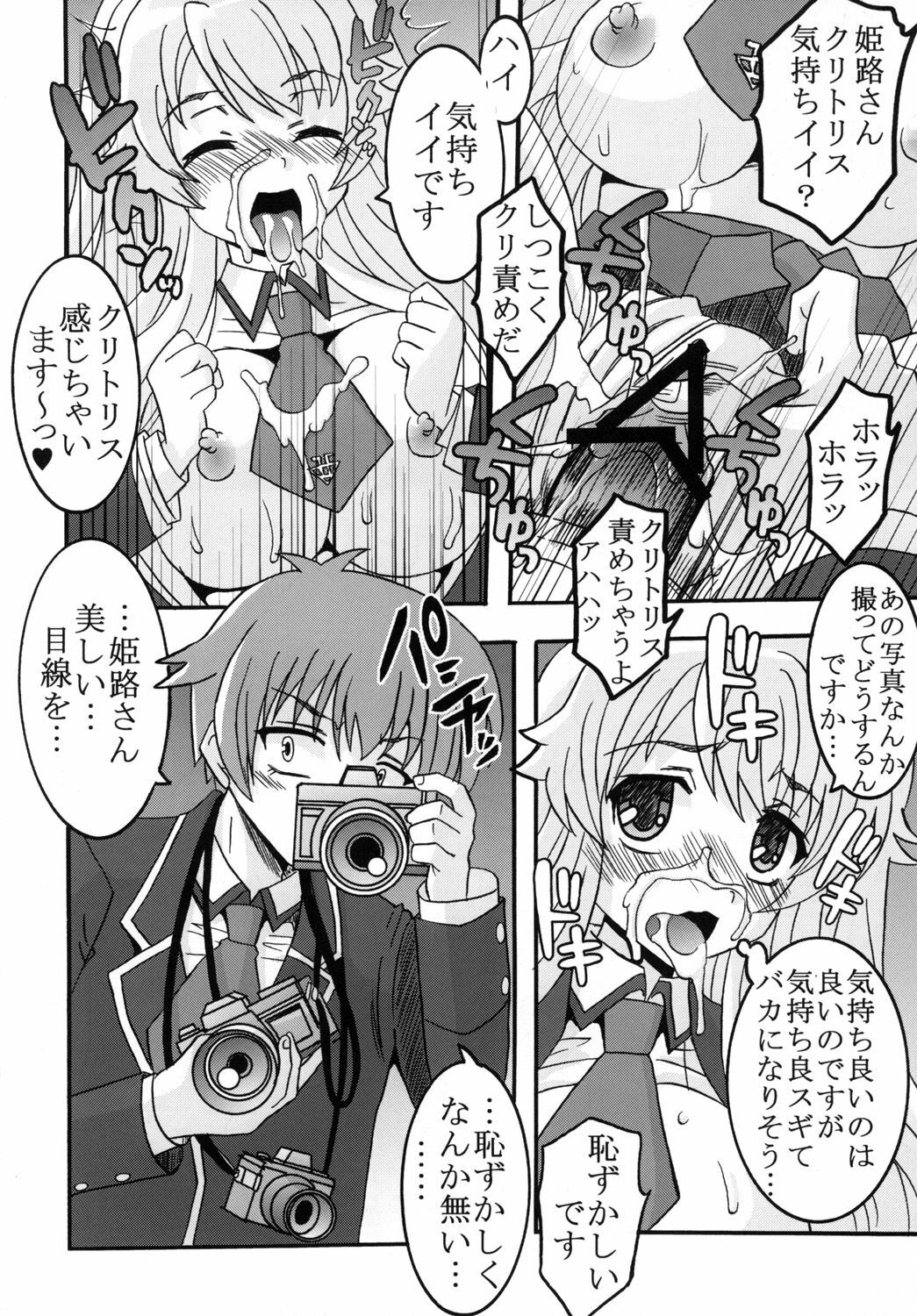 [St. Rio (Kitty, Purin)] Baka to Chinko to Shoukanjuu (Baka to Test to Shoukanjuu) page 7 full