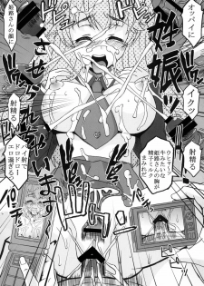 [St. Rio (Kitty, Purin)] Baka to Chinko to Shoukanjuu (Baka to Test to Shoukanjuu) - page 10