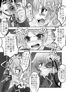 [St. Rio (Kitty, Purin)] Baka to Chinko to Shoukanjuu (Baka to Test to Shoukanjuu) - page 16
