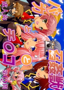 [St. Rio (Kitty, Purin)] Baka to Chinko to Shoukanjuu (Baka to Test to Shoukanjuu)