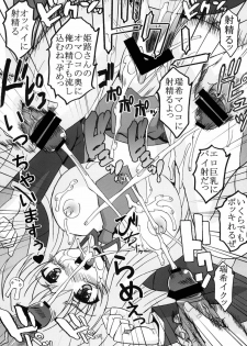 [St. Rio (Kitty, Purin)] Baka to Chinko to Shoukanjuu (Baka to Test to Shoukanjuu) - page 24