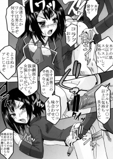 [St. Rio (Kitty, Purin)] Baka to Chinko to Shoukanjuu (Baka to Test to Shoukanjuu) - page 25