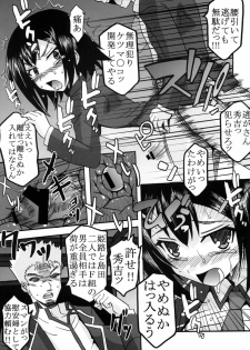 [St. Rio (Kitty, Purin)] Baka to Chinko to Shoukanjuu (Baka to Test to Shoukanjuu) - page 26