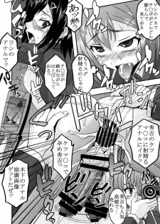 [St. Rio (Kitty, Purin)] Baka to Chinko to Shoukanjuu (Baka to Test to Shoukanjuu) - page 27