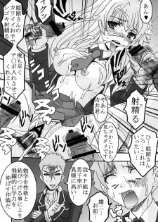 [St. Rio (Kitty, Purin)] Baka to Chinko to Shoukanjuu (Baka to Test to Shoukanjuu) - page 5