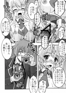 [St. Rio (Kitty, Purin)] Baka to Chinko to Shoukanjuu (Baka to Test to Shoukanjuu) - page 7