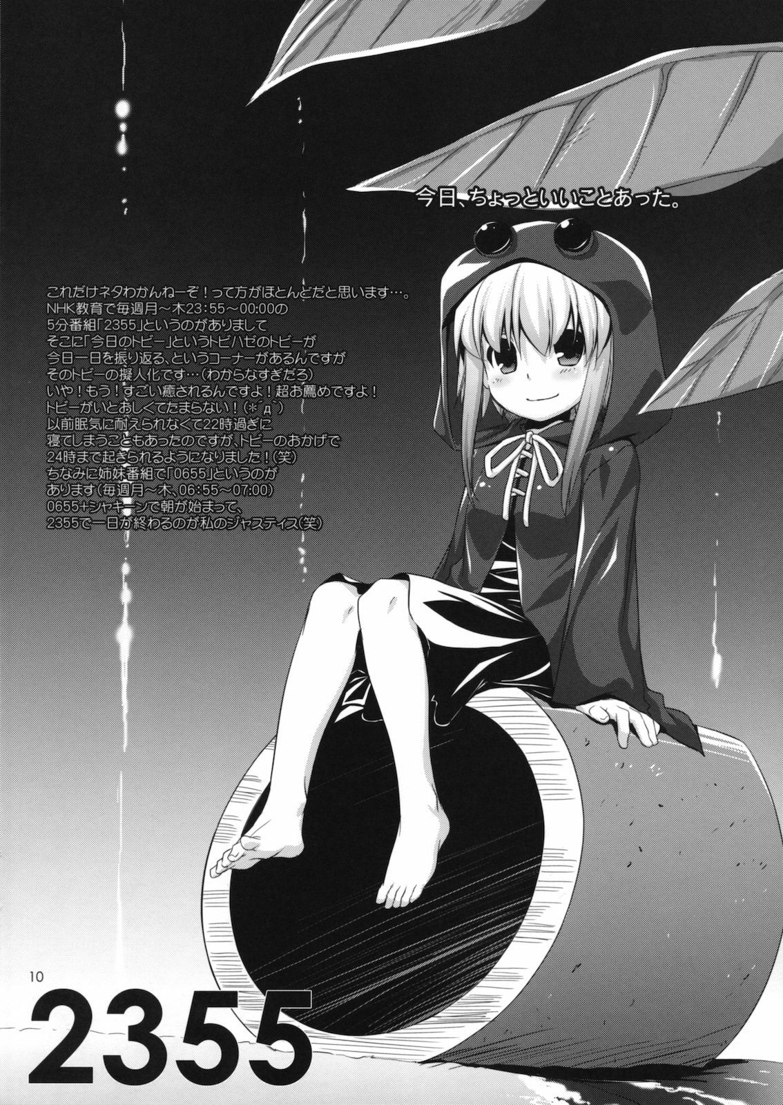 (SC49) [Digital Lover (Nakajima Yuka)] Rough Sketch 56 (Various) page 10 full