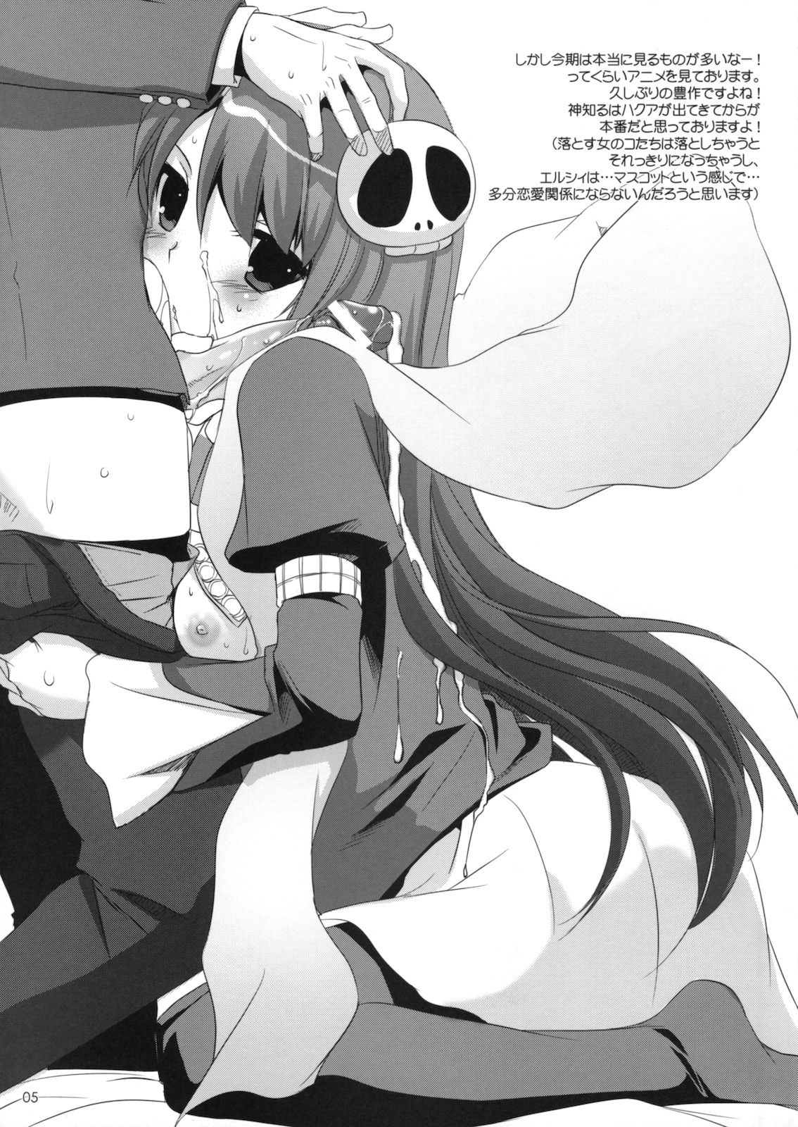 (SC49) [Digital Lover (Nakajima Yuka)] Rough Sketch 56 (Various) page 5 full