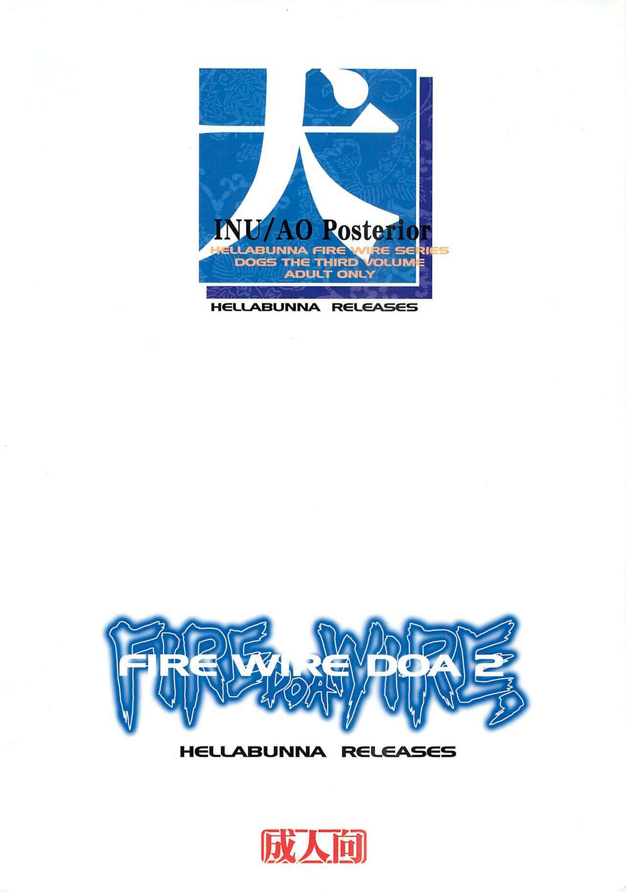 (C61) [Hellabunna (Iruma Kamiri)] INU/AO Posterior (Dead or Alive) page 66 full