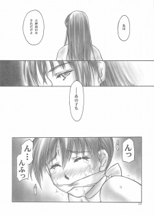 (C61) [Hellabunna (Iruma Kamiri)] INU/AO Posterior (Dead or Alive) - page 27