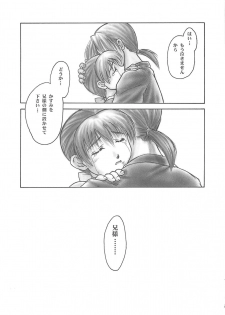 (C61) [Hellabunna (Iruma Kamiri)] INU/AO Posterior (Dead or Alive) - page 8