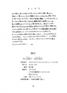 (CR36) [Black Dog (Kuroinu Juu)] Planet Waves (Onegai Teacher) - page 18