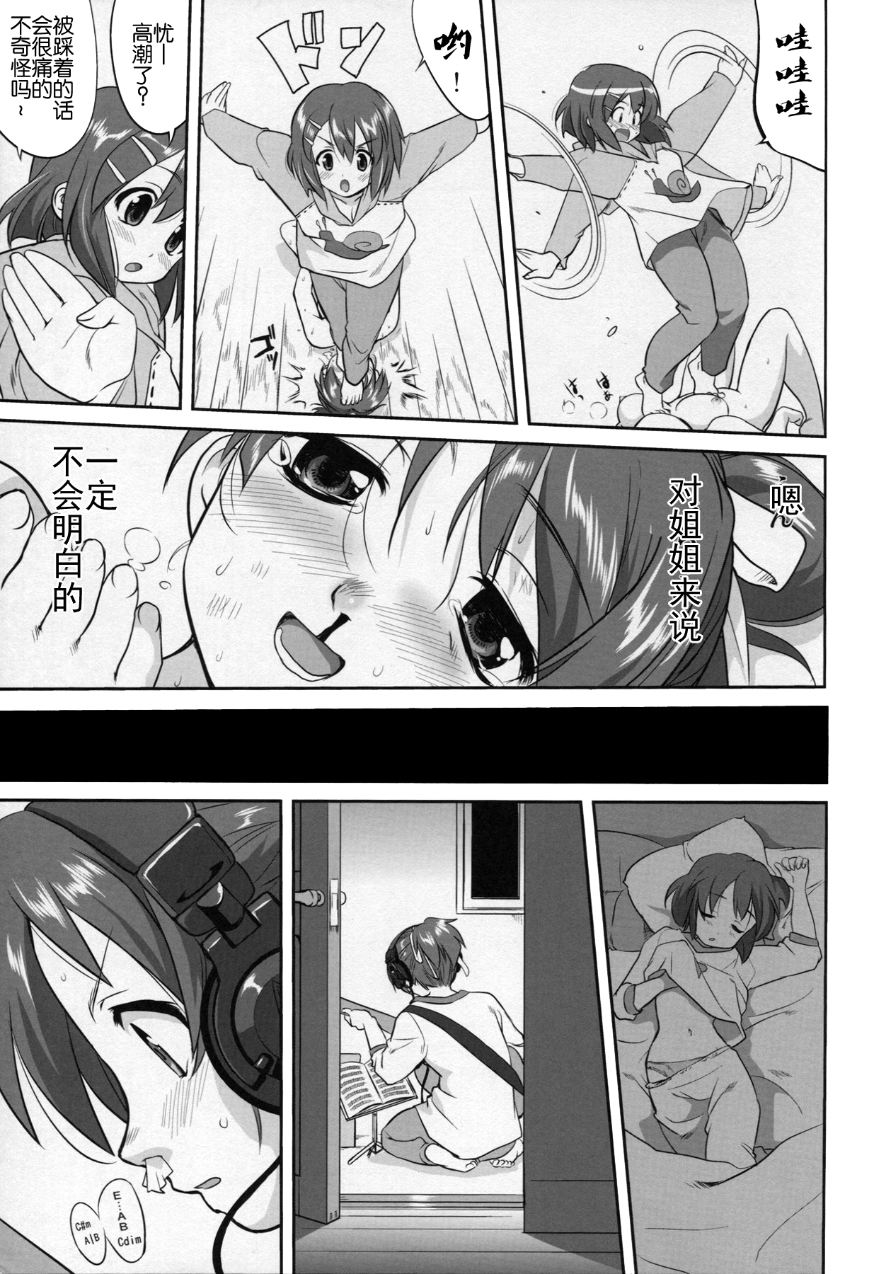 (C77) [Takotsuboya (TK)] Requiem 5 A Dream (K-On!) [Chinese] [囧囧汉化小队] page 17 full
