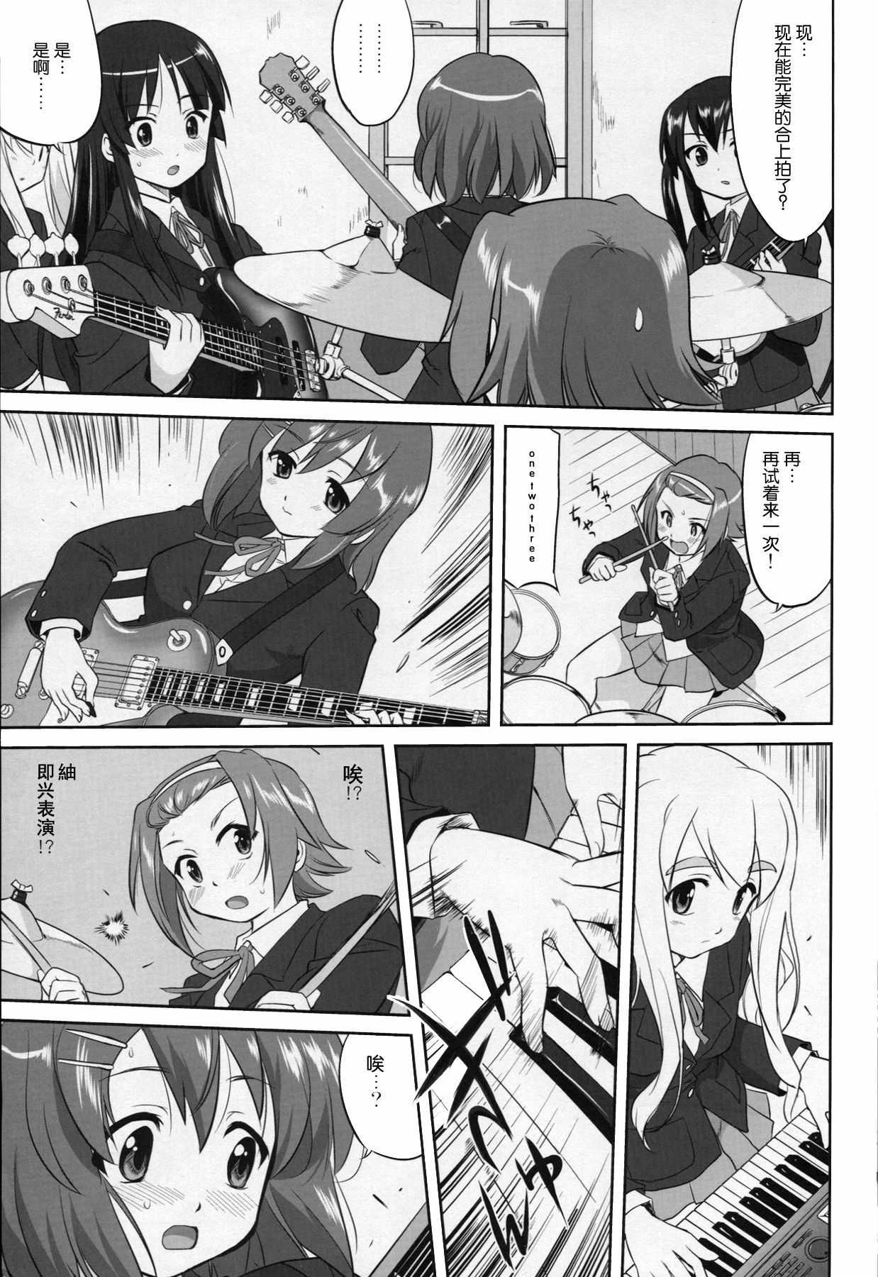 (C77) [Takotsuboya (TK)] Requiem 5 A Dream (K-On!) [Chinese] [囧囧汉化小队] page 19 full