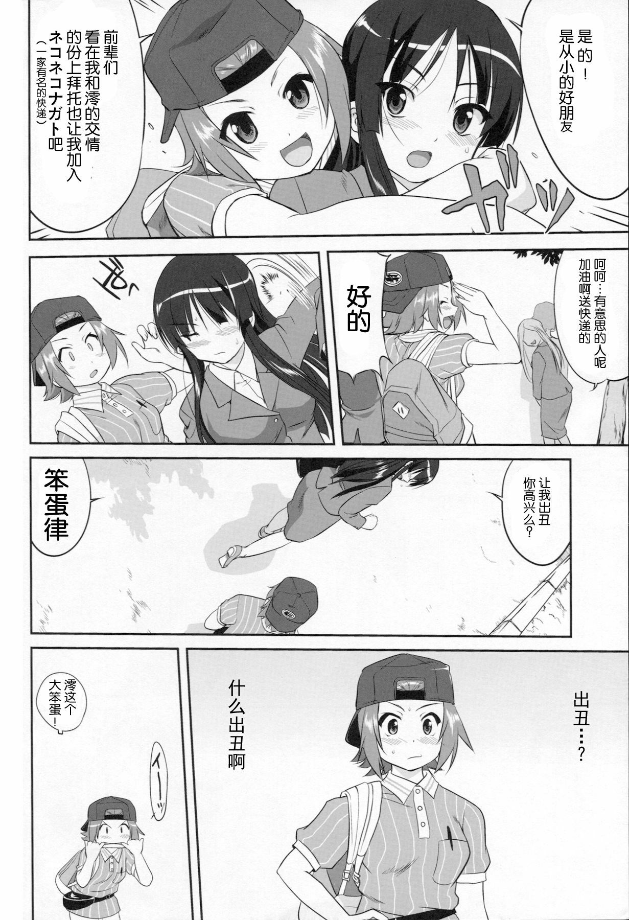 (C77) [Takotsuboya (TK)] Requiem 5 A Dream (K-On!) [Chinese] [囧囧汉化小队] page 40 full